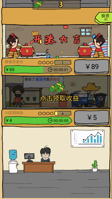 你是什么垃圾