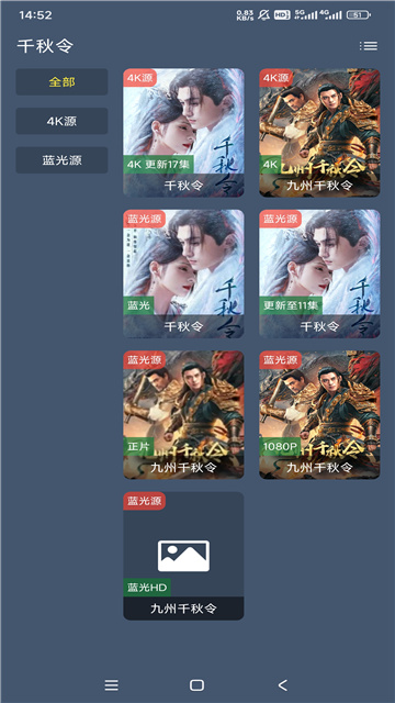 剧探影视