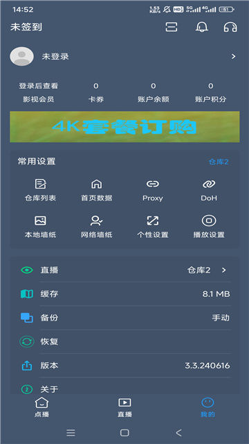 剧探影视