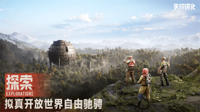 失控进化