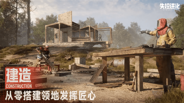 失控进化