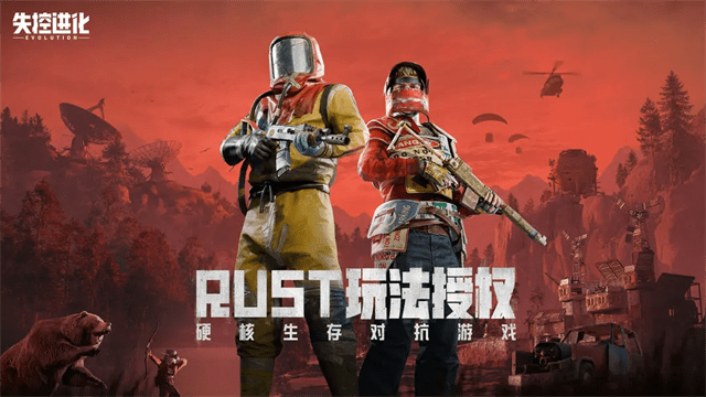 失控进化