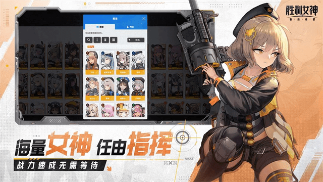胜利女神新的希望