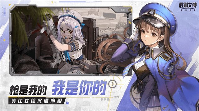 胜利女神新的希望