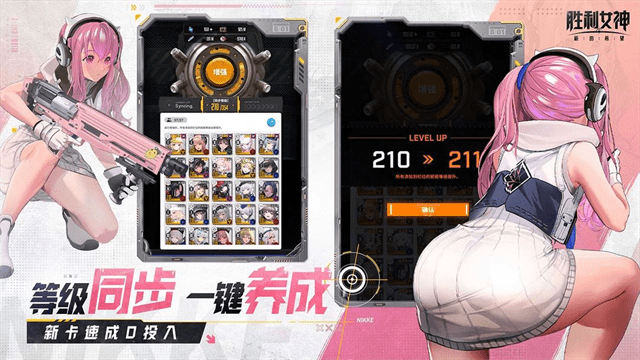胜利女神新的希望