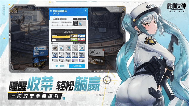 胜利女神新的希望
