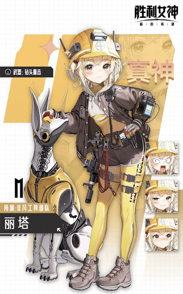胜利女神新的希望
