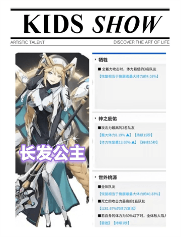胜利女神新的希望