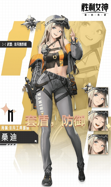 胜利女神新的希望