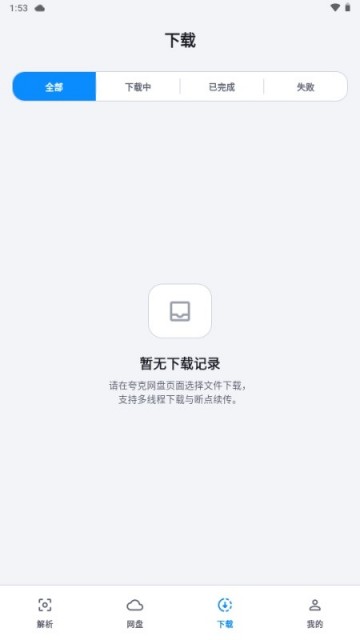 流光助手