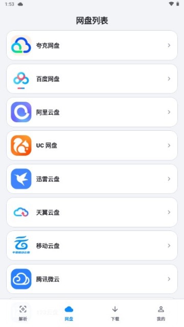 流光助手