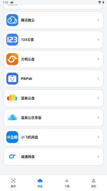 流光助手