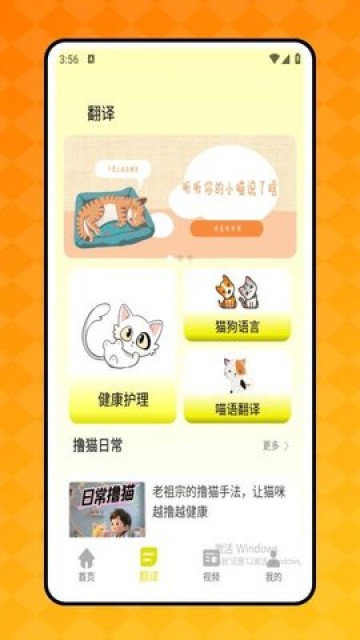喵了个喵