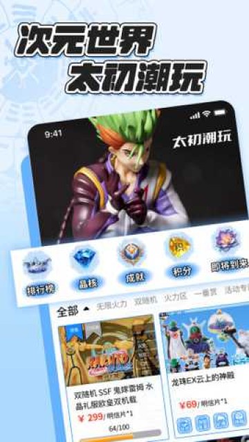 太初潮玩