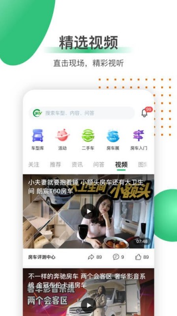 21世纪房车