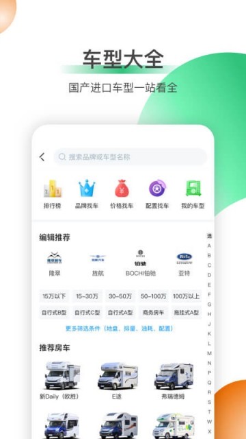 21世纪房车