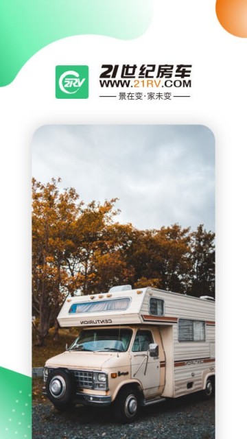 21世纪房车