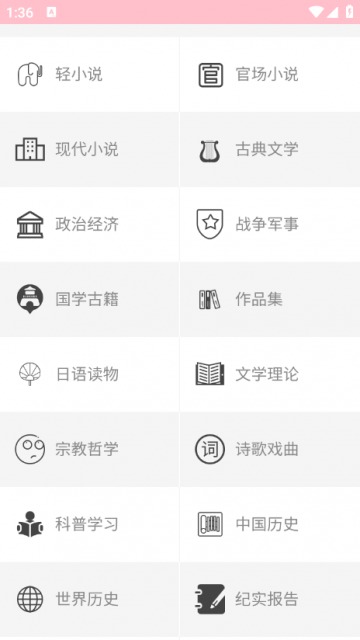 微书房