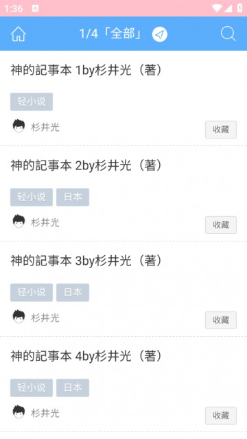 微书房