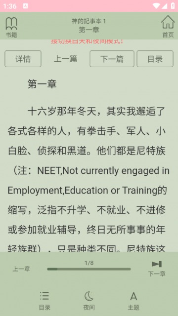 微书房