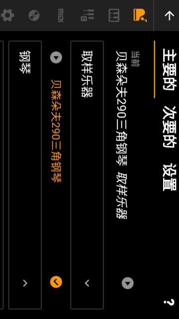 轻音钢琴