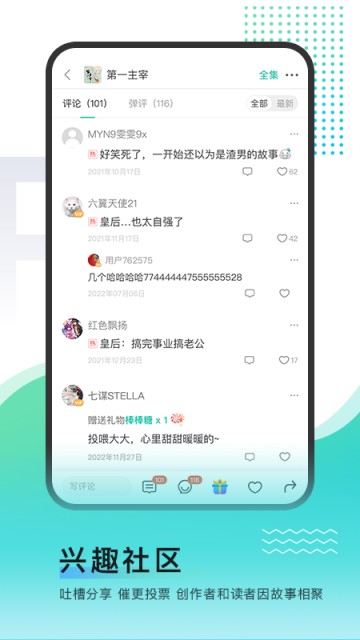 每天读点故事