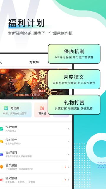 每天读点故事