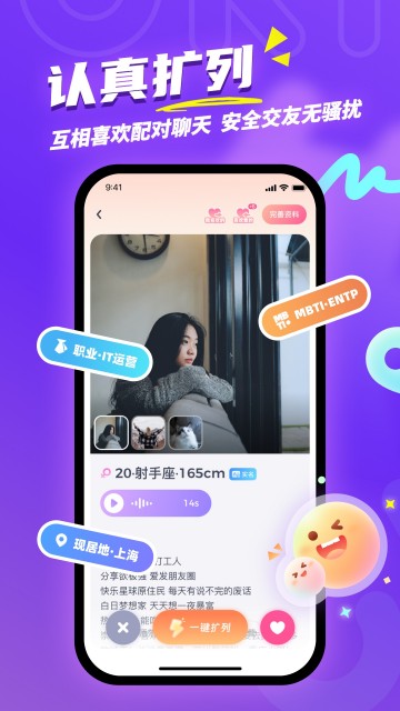 uki匿名社交