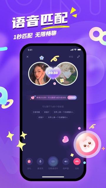 uki匿名社交