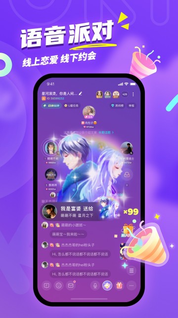 uki匿名社交