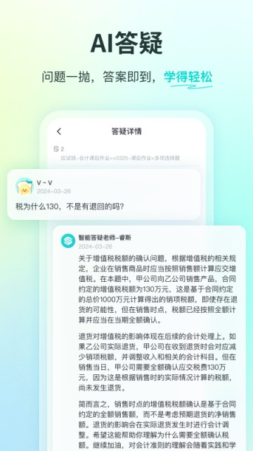 斯尔教育