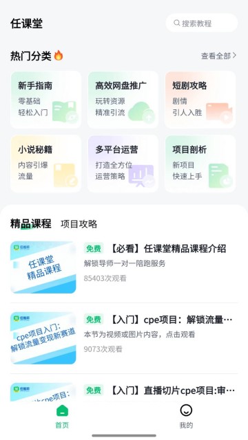 任推邦