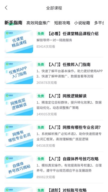 任推邦