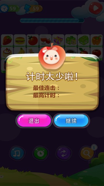 单机游戏连连看
