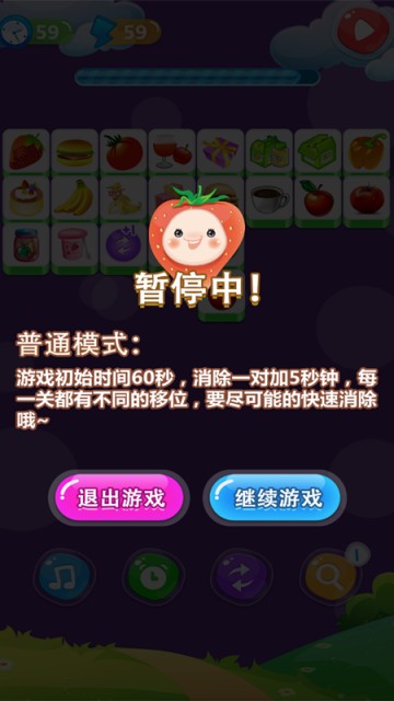 单机游戏连连看