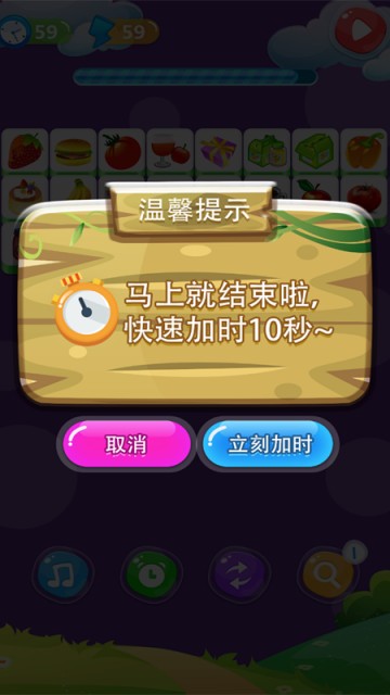 单机游戏连连看