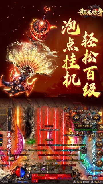 狂暴传奇