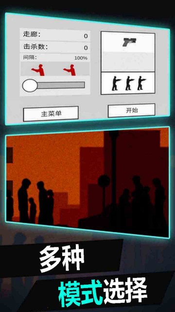 平面僵尸