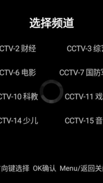 央视直播