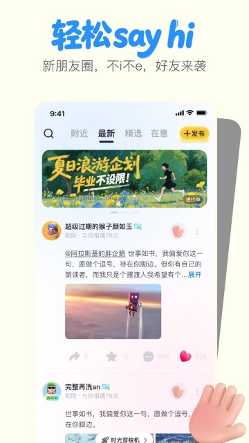一点社交