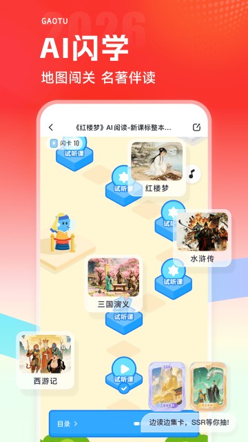 高途课堂