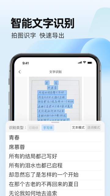 叮叮扫描