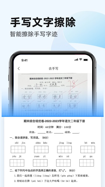 叮叮扫描
