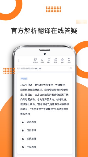 考研政治