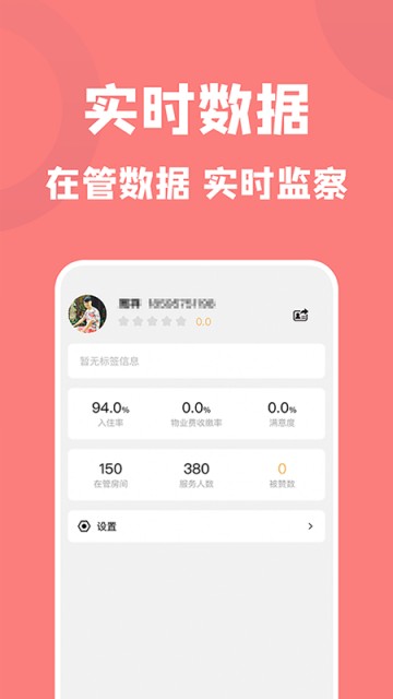 康云管家沟通软件