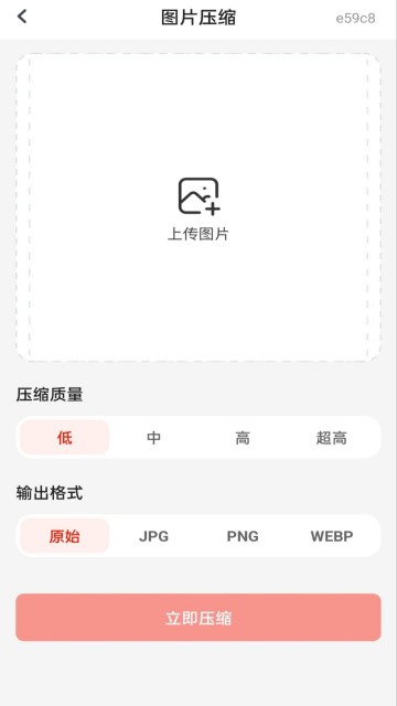 Word Office文档手机编辑版