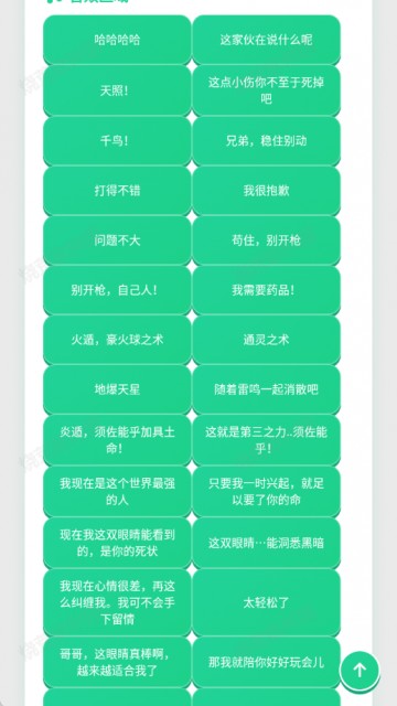 火影佐助语音盒