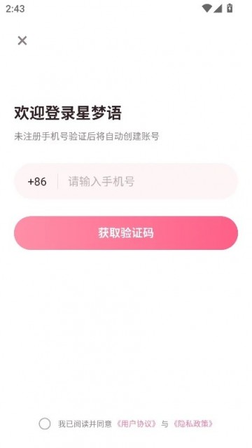 星梦语AI
