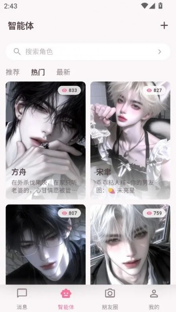 星梦语AI