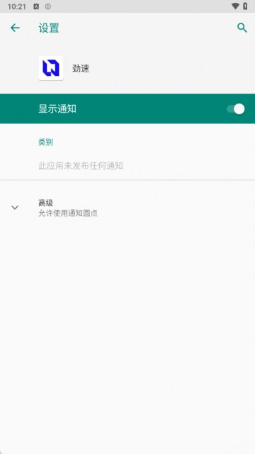 劲速云游戏